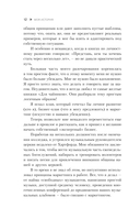 Личный маркетинг. 8 шагов для построения доходного бизнеса на основе собственного бренда — фото, картинка — 10