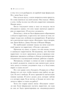 Личный маркетинг. 8 шагов для построения доходного бизнеса на основе собственного бренда — фото, картинка — 12
