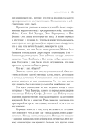 Личный маркетинг. 8 шагов для построения доходного бизнеса на основе собственного бренда — фото, картинка — 13