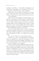 Личный маркетинг. 8 шагов для построения доходного бизнеса на основе собственного бренда — фото, картинка — 6