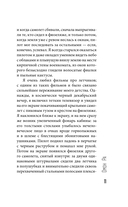 Омон Ра — фото, картинка — 13