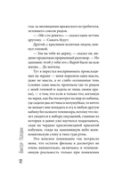 Омон Ра — фото, картинка — 14