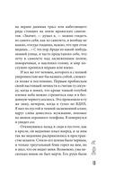 Омон Ра — фото, картинка — 15