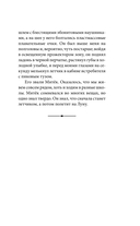 Омон Ра — фото, картинка — 17