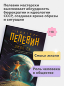 Омон Ра — фото, картинка — 2