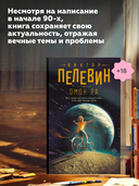 Омон Ра — фото, картинка — 4