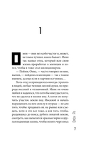 Омон Ра — фото, картинка — 9