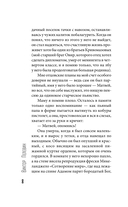 Омон Ра — фото, картинка — 10