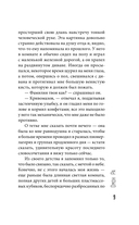 Омон Ра — фото, картинка — 11