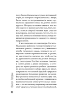 Омон Ра — фото, картинка — 12