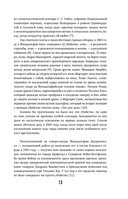 Мясники. Крайне жестокие и малоизвестные преступники из прошлого века — фото, картинка — 11