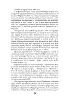 Мясники. Крайне жестокие и малоизвестные преступники из прошлого века — фото, картинка — 12