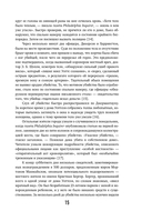 Мясники. Крайне жестокие и малоизвестные преступники из прошлого века — фото, картинка — 13