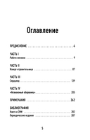 Мясники. Крайне жестокие и малоизвестные преступники из прошлого века — фото, картинка — 4