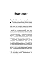 Мясники. Крайне жестокие и малоизвестные преступники из прошлого века — фото, картинка — 5