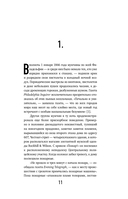 Мясники. Крайне жестокие и малоизвестные преступники из прошлого века — фото, картинка — 9