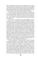 Мясники. Крайне жестокие и малоизвестные преступники из прошлого века — фото, картинка — 10