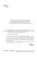 Вселенная. Популярный иллюстрированный гид — фото, картинка — 1