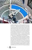 Вселенная. Популярный иллюстрированный гид — фото, картинка — 11