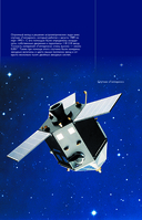 Вселенная. Популярный иллюстрированный гид — фото, картинка — 12