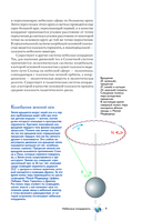 Вселенная. Популярный иллюстрированный гид — фото, картинка — 8