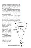 Вселенная. Популярный иллюстрированный гид — фото, картинка — 10