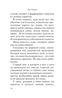 Океан в конце дороги — фото, картинка — 18