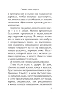 Океан в конце дороги — фото, картинка — 19