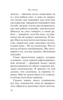 Океан в конце дороги — фото, картинка — 20