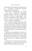 Океан в конце дороги — фото, картинка — 21