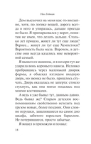 Океан в конце дороги — фото, картинка — 22