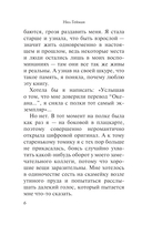 Океан в конце дороги — фото, картинка — 10