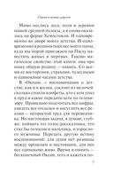 Океан в конце дороги — фото, картинка — 11