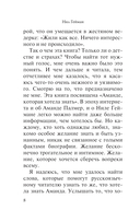 Океан в конце дороги — фото, картинка — 12