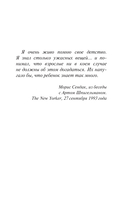 Океан в конце дороги — фото, картинка — 15