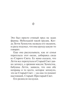 Океан в конце дороги — фото, картинка — 16