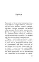 Океан в конце дороги — фото, картинка — 17