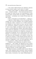 Бал Сатаны. Русская мистика — фото, картинка — 14