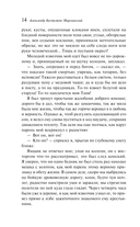 Бал Сатаны. Русская мистика — фото, картинка — 16