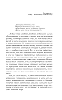 Бал Сатаны. Русская мистика — фото, картинка — 9