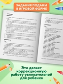 Учимся видеть слово: коррекция дисграфии языкового анализа и синтеза — фото, картинка — 3