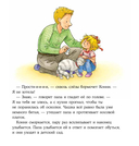 Конни и неприятности — фото, картинка — 2