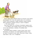 Конни и неприятности — фото, картинка — 4