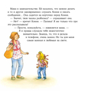 Конни и неприятности — фото, картинка — 5