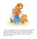 Конни и неприятности — фото, картинка — 6