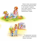 Конни и неприятности — фото, картинка — 8