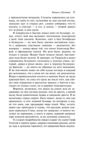 Чапаев и Пустота — фото, картинка — 9