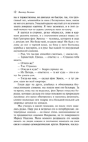 Чапаев и Пустота — фото, картинка — 10