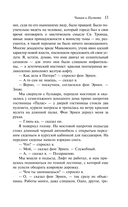 Чапаев и Пустота — фото, картинка — 11