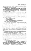 Чапаев и Пустота — фото, картинка — 13